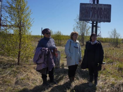 По просьбе жителей Красноселькупа «Единая Россия» организовала ветеранам труда поездку в родное село Сидоровск