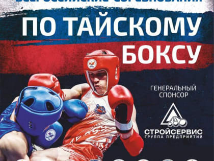 Ноябрьские боксеры представят Ямал на всероссийском турнире