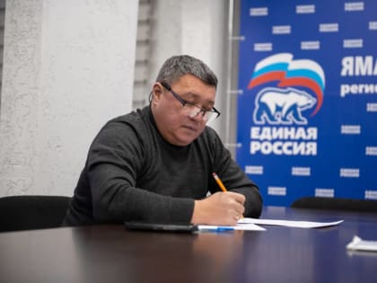 Сергей Ямкин помогает ямальцам решить вопросы с земельными отношениями