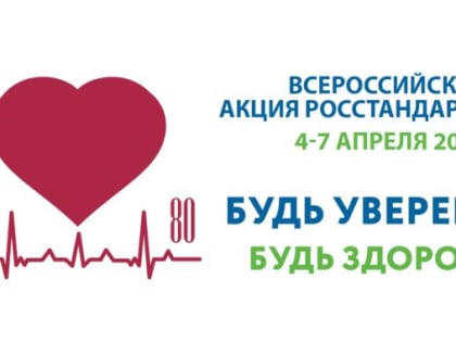 Ноябрян приглашают проверить свои тонометры