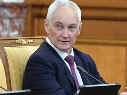Владимир Путин предложил назначить Андрея Белоусова Министром обороны