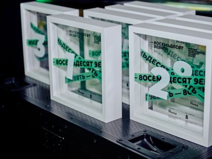 «ТОП-89» продлевает регистрацию до 27 января