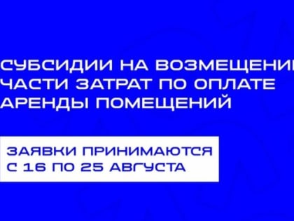 Предпринимателям Ноябрьска могут компенсировать часть затрат в сфере спорта