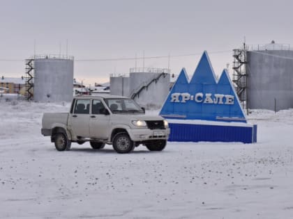 Зимник Аксарка – Яр-Сале стал доступен для большегрузов