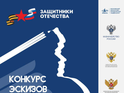 У ноябрян есть возможность принять участие во всероссийском конкурсе эскизов памятника героям СВО