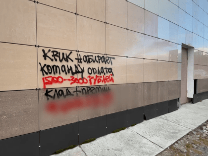 В Новом Уренгое мужчина портит стены подъездов рекламой наркотиков