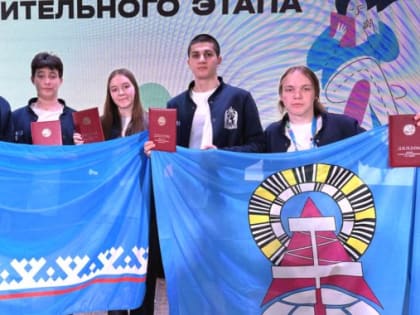 Юные ноябряне блеснули знаниями в финале Всероссийской олимпиады школьников