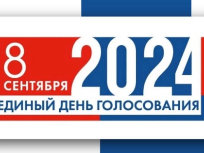 В сентябре пройдут дополнительные выборы в Тюменскую областную Думу