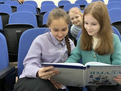 Пятиклассники с сентября начнут изучать курс по истории и культуре Ямала