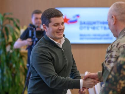Новые меры поддержки: Дмитрий Артюхов встретился с семьями участников СВО