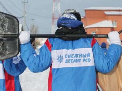 На Ямале стартовал новый сезон всероссийской акции «Снежный десант РСО»