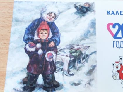 Ученики и учителя школы № 13 создали уникальный календарь с рисунками воспитанников