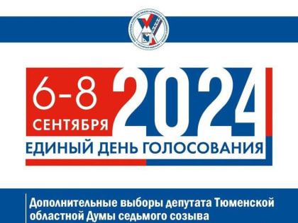 Осенью ноябрянам предстоит выбрать депутатов городской и областной дум