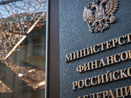 Минфин: нефтегазовые доходы бюджета России сократились почти на половину