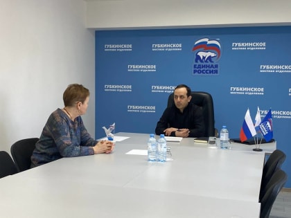 Жителей Губкинского бесплатно проконсультировали юристы