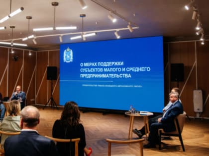 Развитие бизнеса в Ноябрьске: меры поддержки и инвестиционные проекты