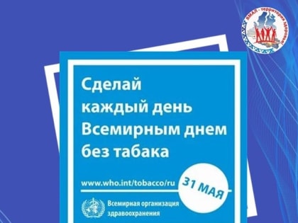Никотин опасен в любом виде!