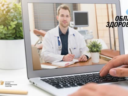 Муравленковцы могут бесплатно получить онлайн-консультации врачей ведущих федеральных медцентров