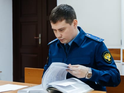 Помощник прокурора Александр Исаев рассказал о вступивших в законную силу приговорах
