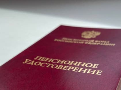 С  1 августа увеличен размер выплат пенсионных накоплений