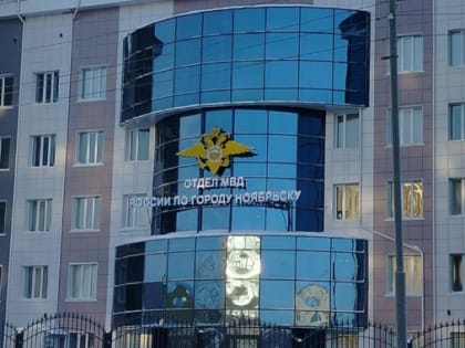 Ноябряне могут поступить в образовательные организации системы МВД России в 2025 году