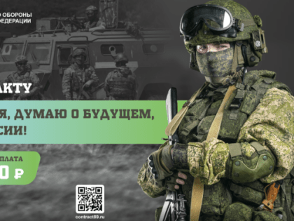 Ямальцы приглашаются на службу в армию