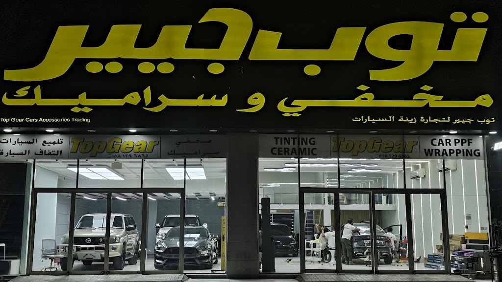 Topgear Detailing Ajman | Car Tinting, Car Polishing ,Ceramic Coating and PPF