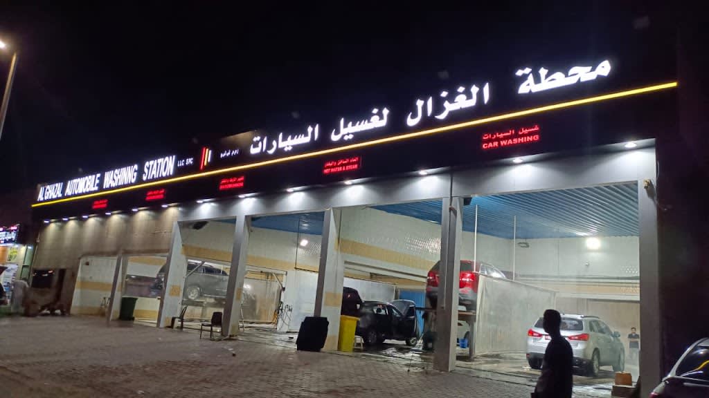 AL GHAZAL CAR WASHING STATION