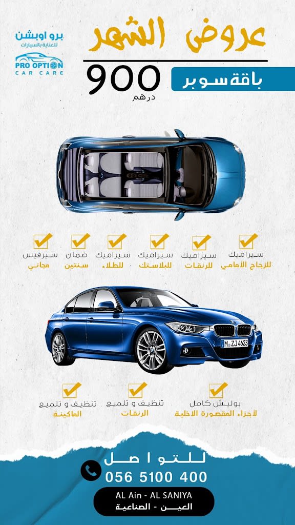 Pro option car care center