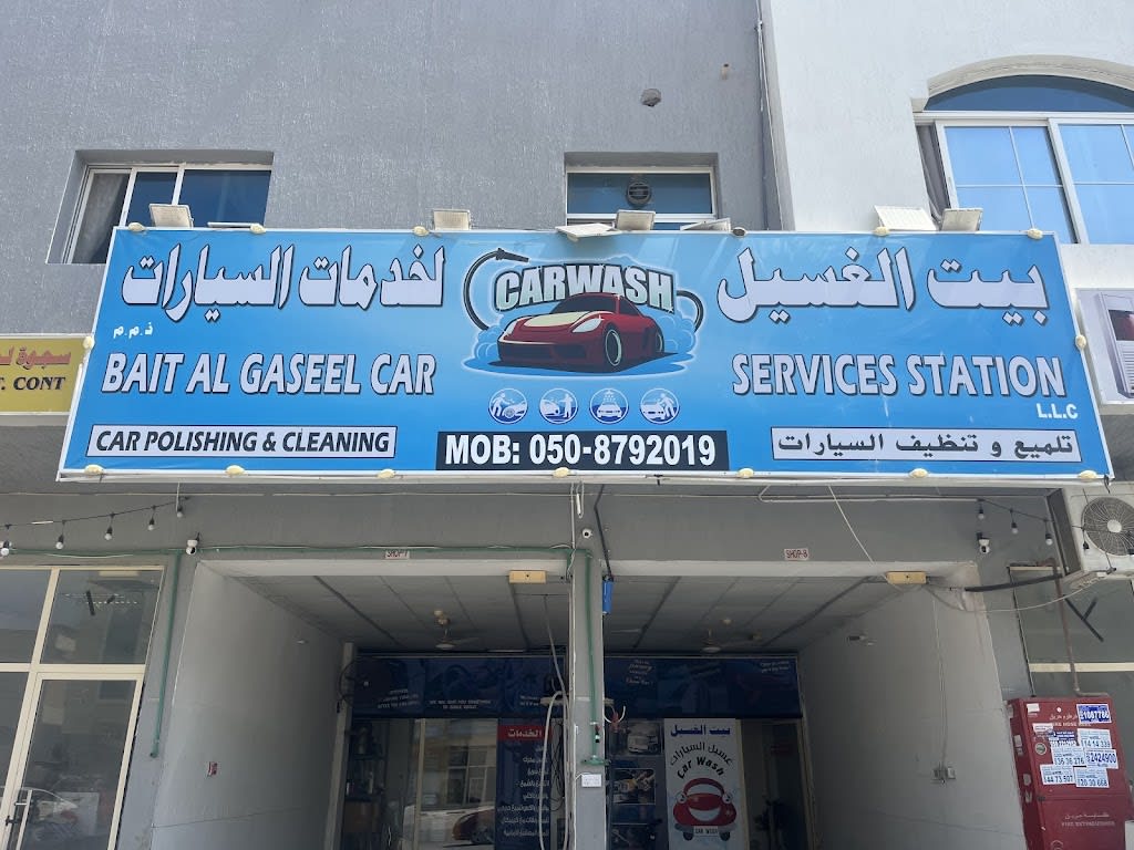 Bait Al Gaseel Car Wash Service Station