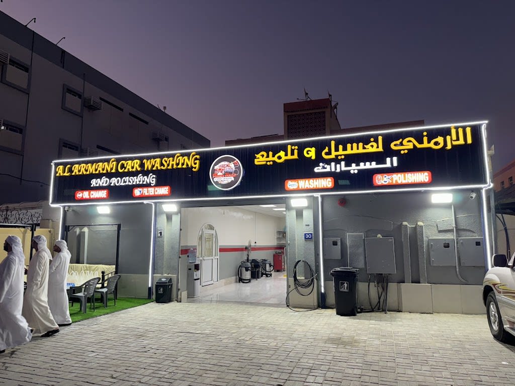 lrmny lGsyl wtlmyaa lsyrt - Al Armani Car Washing & Polishing
