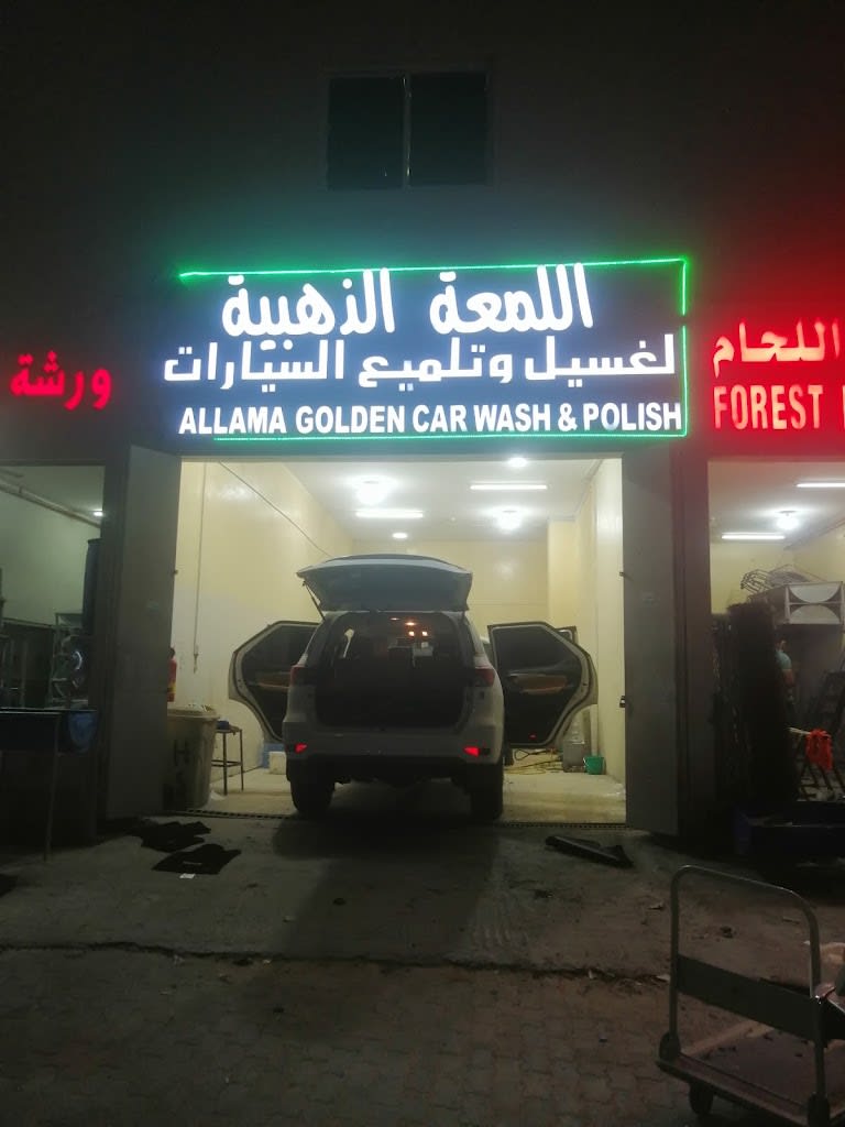 llmaa@ldhhby@ lGsyl wtlmyaa lsyrt Allama Golden Car Wash and Polish