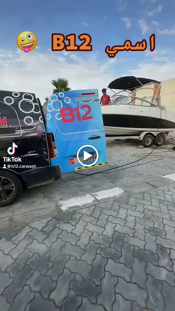 mGsl@ mtnql@ bwZby B12 car wash