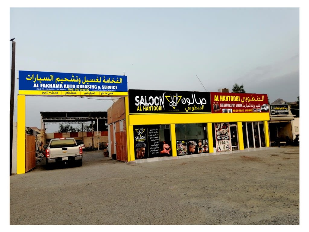 Al fakhama auto Gressing and service