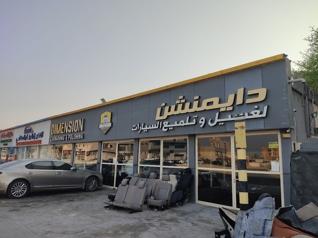 Dimension Car Wash NAKHEEL MAIN