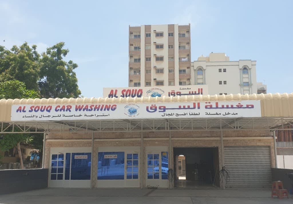 Souq Carwash - mGsl@ lswq