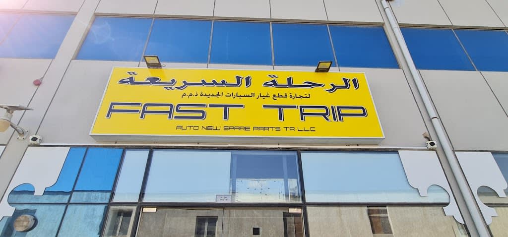 Allparts.ae FAST TRIP Auto New Spare Parts Trading LLC — Auto parts market in Sharjah
