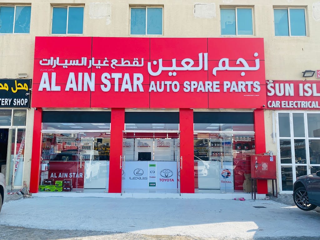 AL AIN STAR AUTO SPARE PARTS - ABU DHABI (njm laayn lqTaa Gyr lsyrt - 'bw Zby)