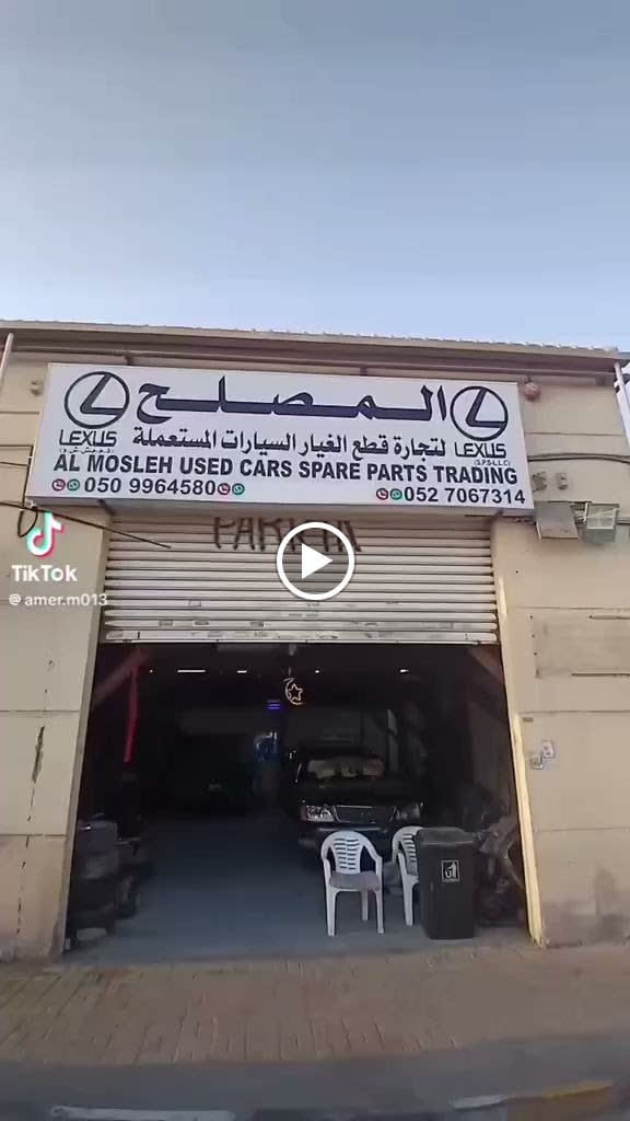 AL MOSLEH USED CARS SPARE PARTS TRADING