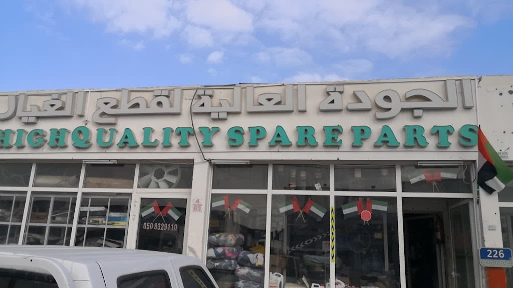 High Quality Spare