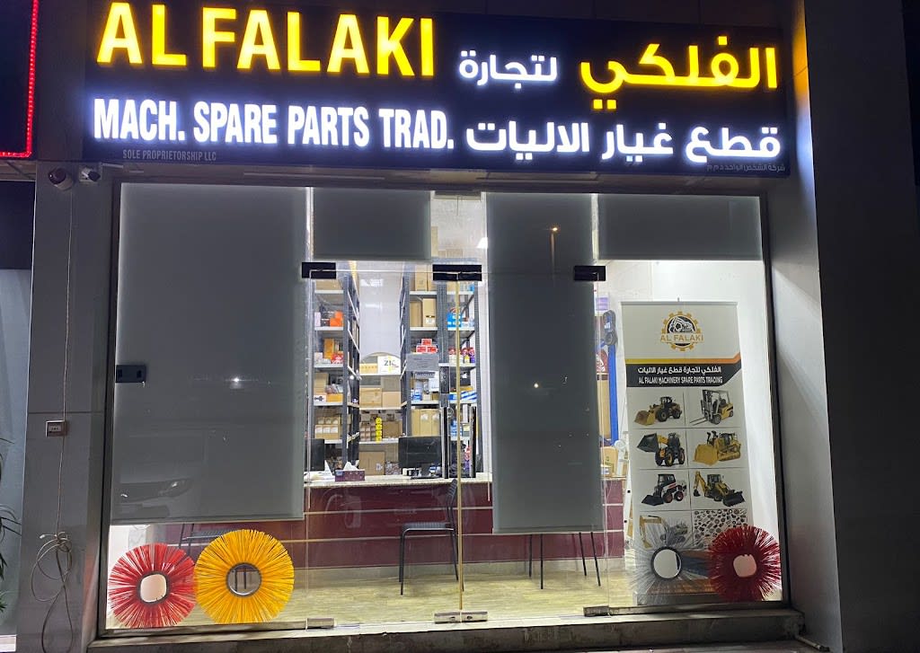lflky ltjr@ qTaa Gyr llyt Al Falaki Machinery Spare Parts Trading