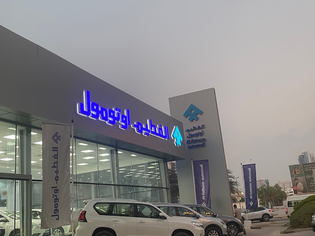 Al-Futtaim Automall - Ajman Showroom