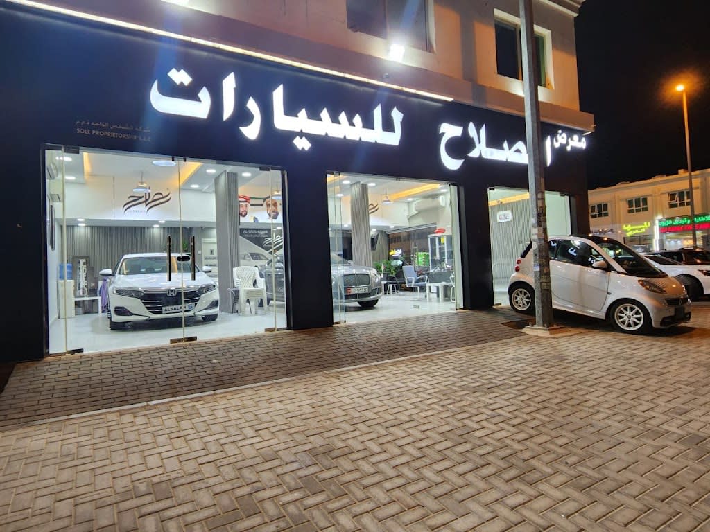 maarD lSlH llsyrt - Al Salah Car Showroom