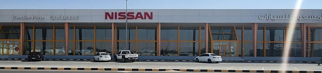 Nissan Showroom Madinat Zayed - Al Masaood Automobiles