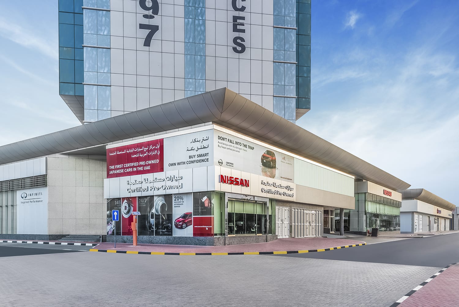 Nissan Showroom - Deira Dubai - AWR Automotive in Dubai