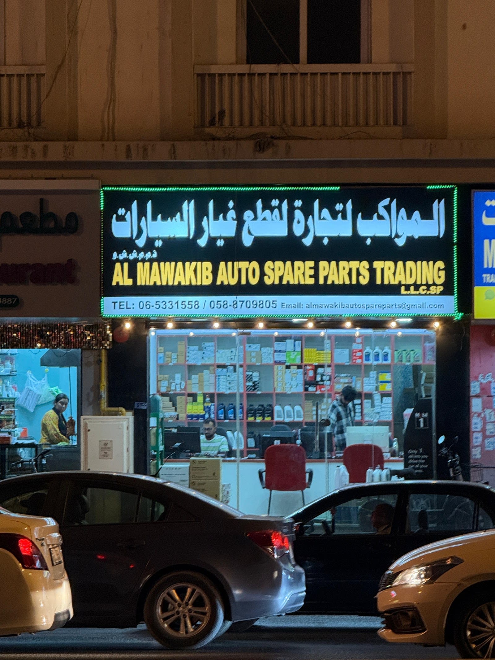 AL MAWAKIB AUTO SPARE PARTS TR LLC SP — Auto parts store in Sharjah