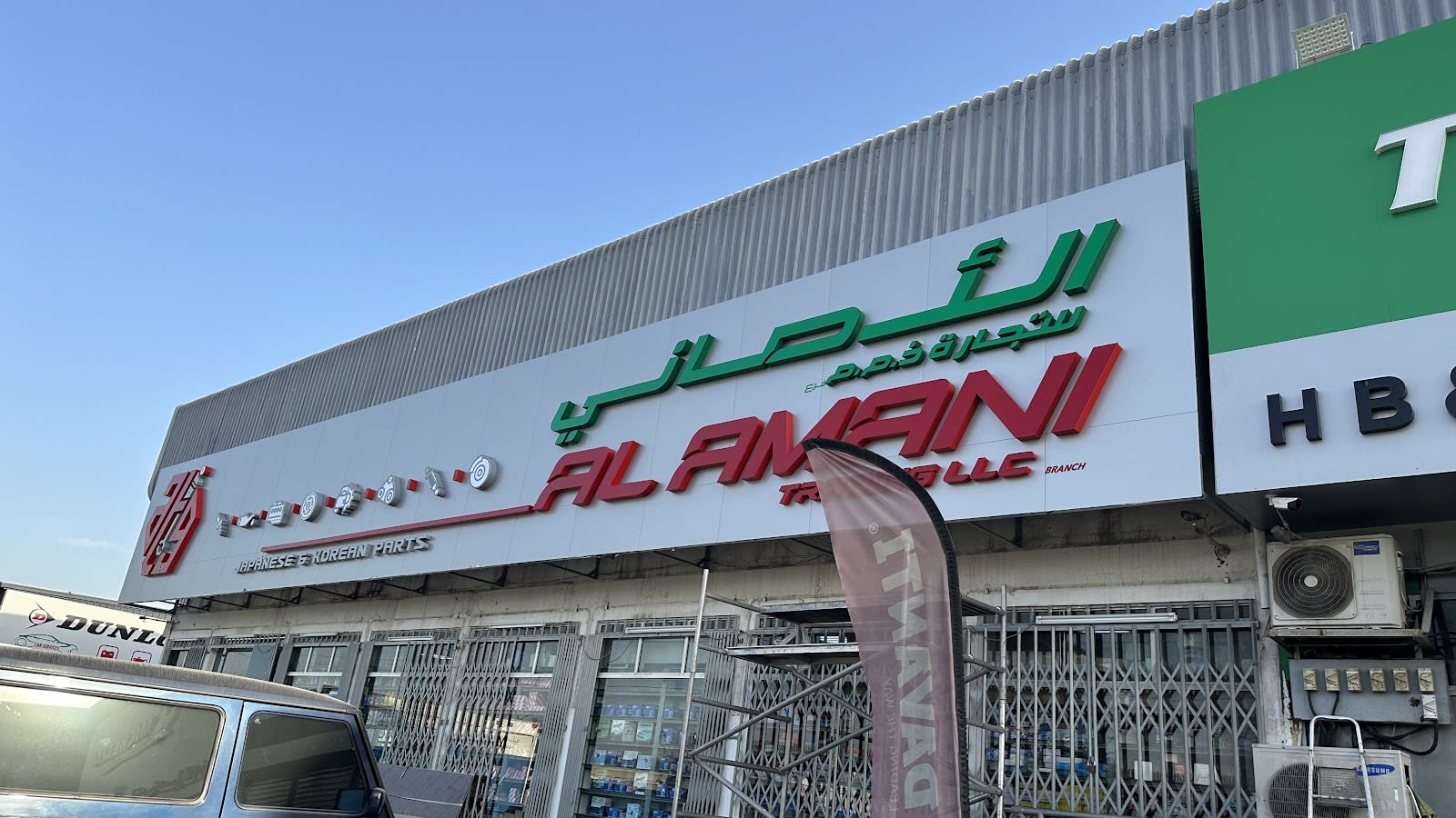 AL AMANI TRADING (L.L.C) — Auto parts store in Dubai