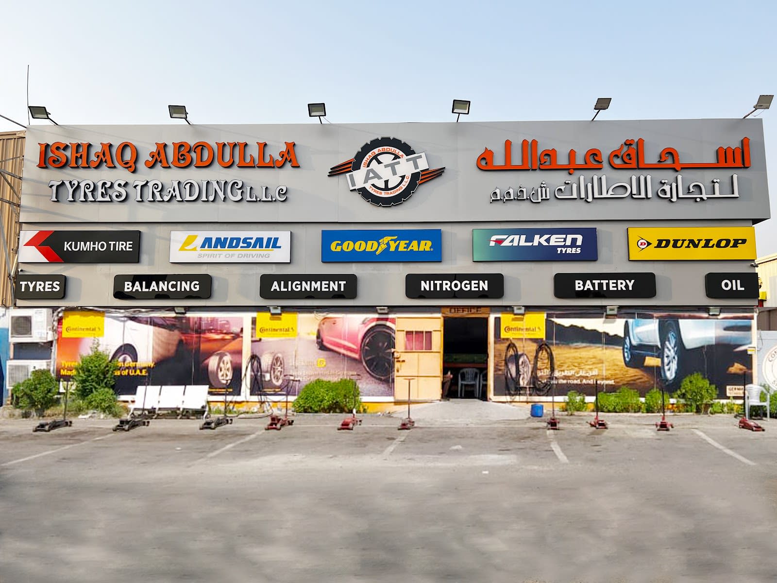 ISHAQ ABDULLA TYRES TRADING LLC - Al Qusais — Tire shop in Dubai