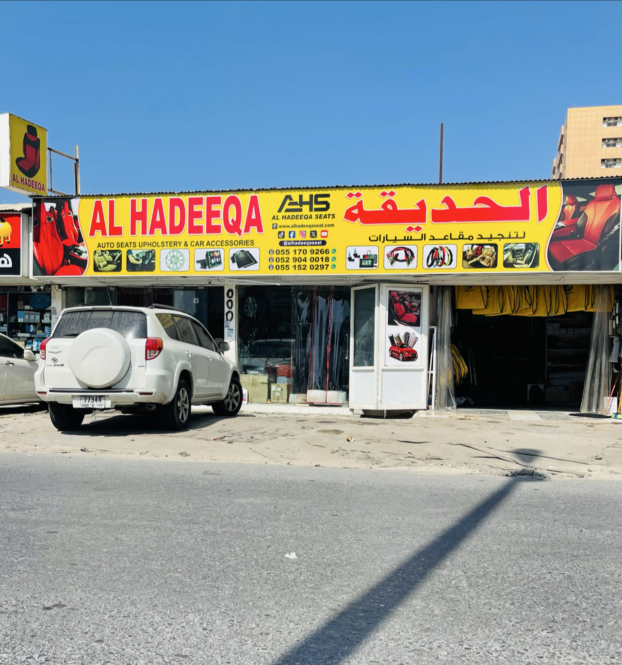 Al Hadeeqa Auto Seat Upholstery — Car accessories store in Ajman