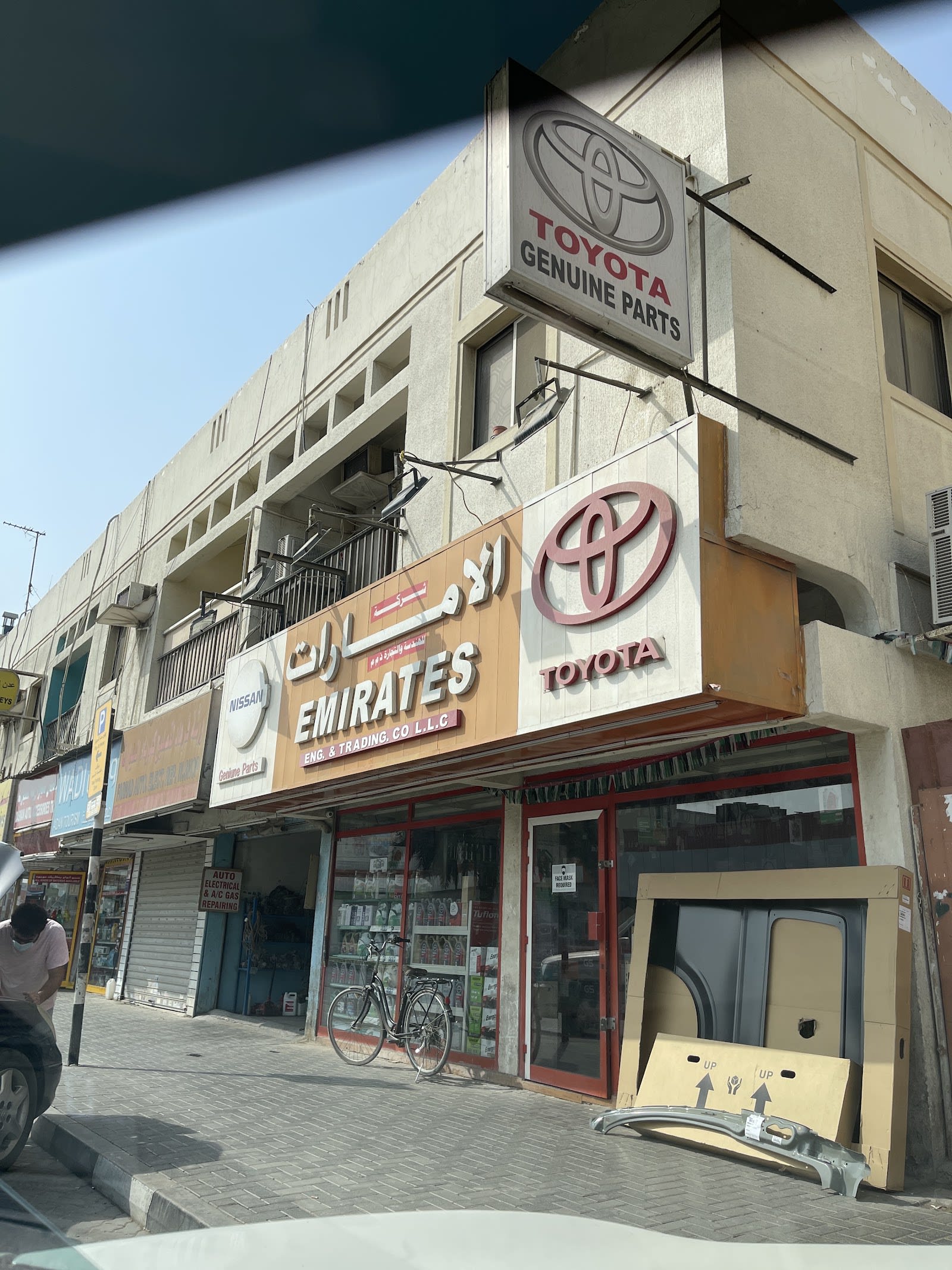 Emirates Eng Trd Company Nissan/ Toyota Genuine Spare Parts — Auto parts store in Sharjah